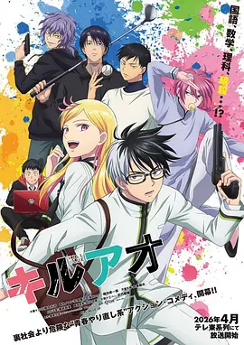 鬼灭之刃:无限城2篇无损原画播放